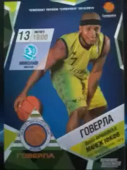 ГОВЕРЛА Івано-Франківськ - МИКОЛАЇВ Николаев 13.02.2014. Оптом скидки до 30%!