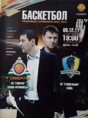 ГОВЕРЛА Івано-Франківськ - БУДІВЕЛЬНИК Київ 09.12.2011. Оптом скидки до 30%!