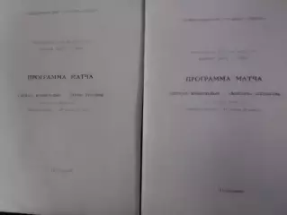 СИГНАЛ Изобильный - ВОЛГАРЬ Астрахань 21.08.1989. Оптом скидки до 30%!
