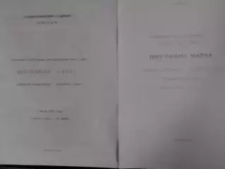 СИГНАЛ Изобильньій - УРАЛАН Элиста 9.06.1989. Оптом скидки до 30%