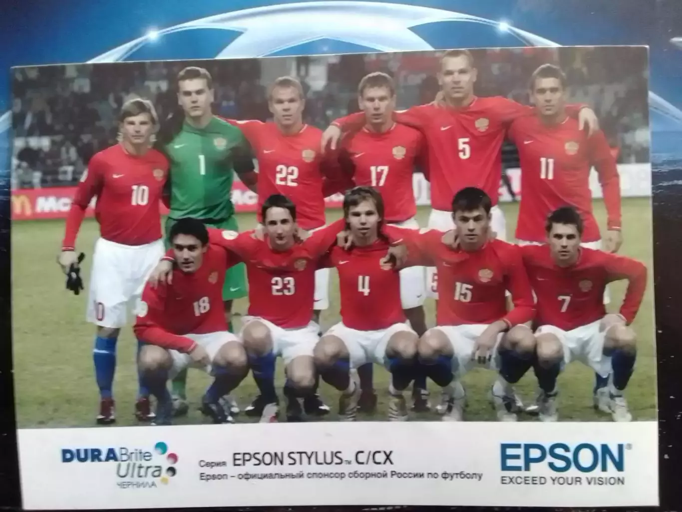 Откр. сборная РОССИИ. (15 х 10.5 см.) Оптом скидки до 30%!