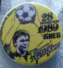 ДИНАМО Київ, Киев № 1340 Олег БЛОХИН прощальн. матч 28.03.1989. Оптом скидки 30%