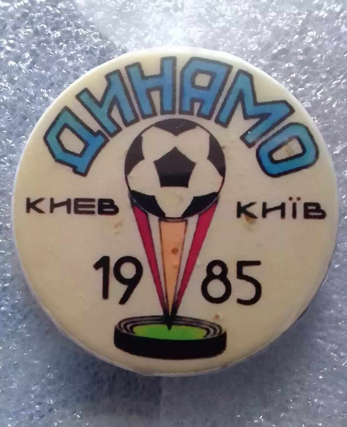 ДИНАМО Київ, Киев № 698 Чемпион СССР 1985. Оптом скидки 30%