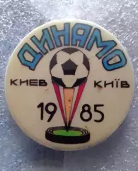ДИНАМО Київ, Киев № 698 Чемпион СССР 1985. Оптом скидки 30%