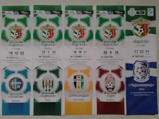 ВОРСКЛА Полтава - КАРПАТИ Львів Львов 30.04.2016. Оптом скидки до 30%