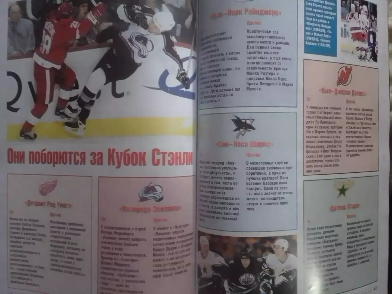 Команда+ №11 (40) 2002. Футбол, Хоккей, НХЛ, Бокс.. Оптом скидки 30% 2