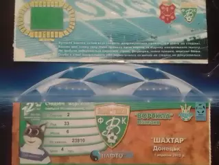 ВОРСКЛА Полтава - ШАХТАР ШАХТЕР Донецьк 1.09.2002. Оптом скидки 30%!