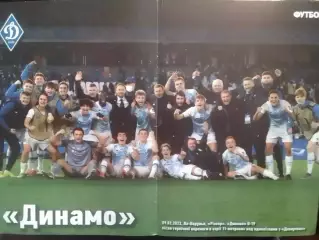 ДИНАМО(КИЕВ)- U-19 2020. Оптом скидки до 30%!