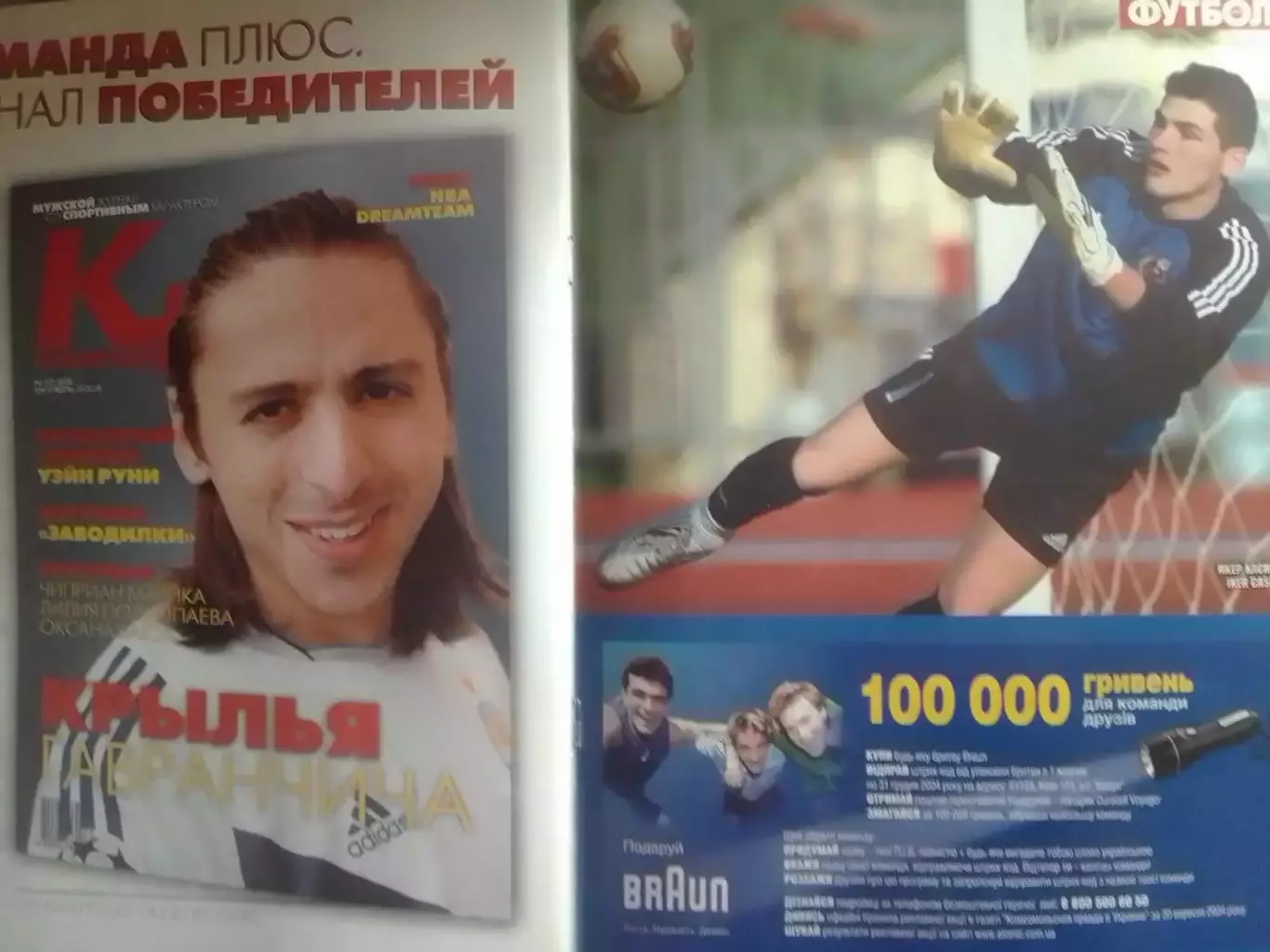 Сборная ИСПАНИИ. 2004/ Икер КАСИЛЬЯС. Оптом скидки до 30%! 1