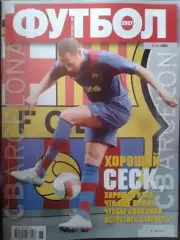 ФУТБОЛ.( Украина) №26 (508).2007.Обл-. Постер- ВЕНГРИЯ -50-х. Оптом скидки 30%!