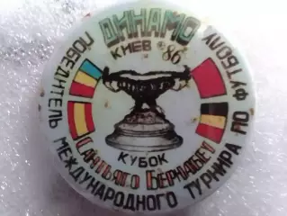 ДИНАМО Київ, Киев № 793 ПОБЕДИТЕЛЬ Кубка САНТЬЯГО БЕРНАБЕУ 1986 Оптом скидки 30%