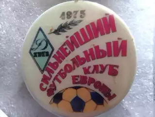 ДИНАМО Київ, Киев № 326. СИЛЬНЕЙШИЙ КЛУБ ЕВРОПЬІ 1975 Оптом скидки 30%