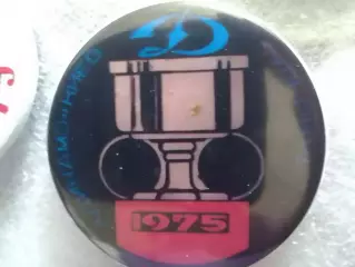 ДИНАМО Київ, Киев ОБЛАДАТЕЛЬ СУПЕРКУБКА 1975 Оптом скидки 30%