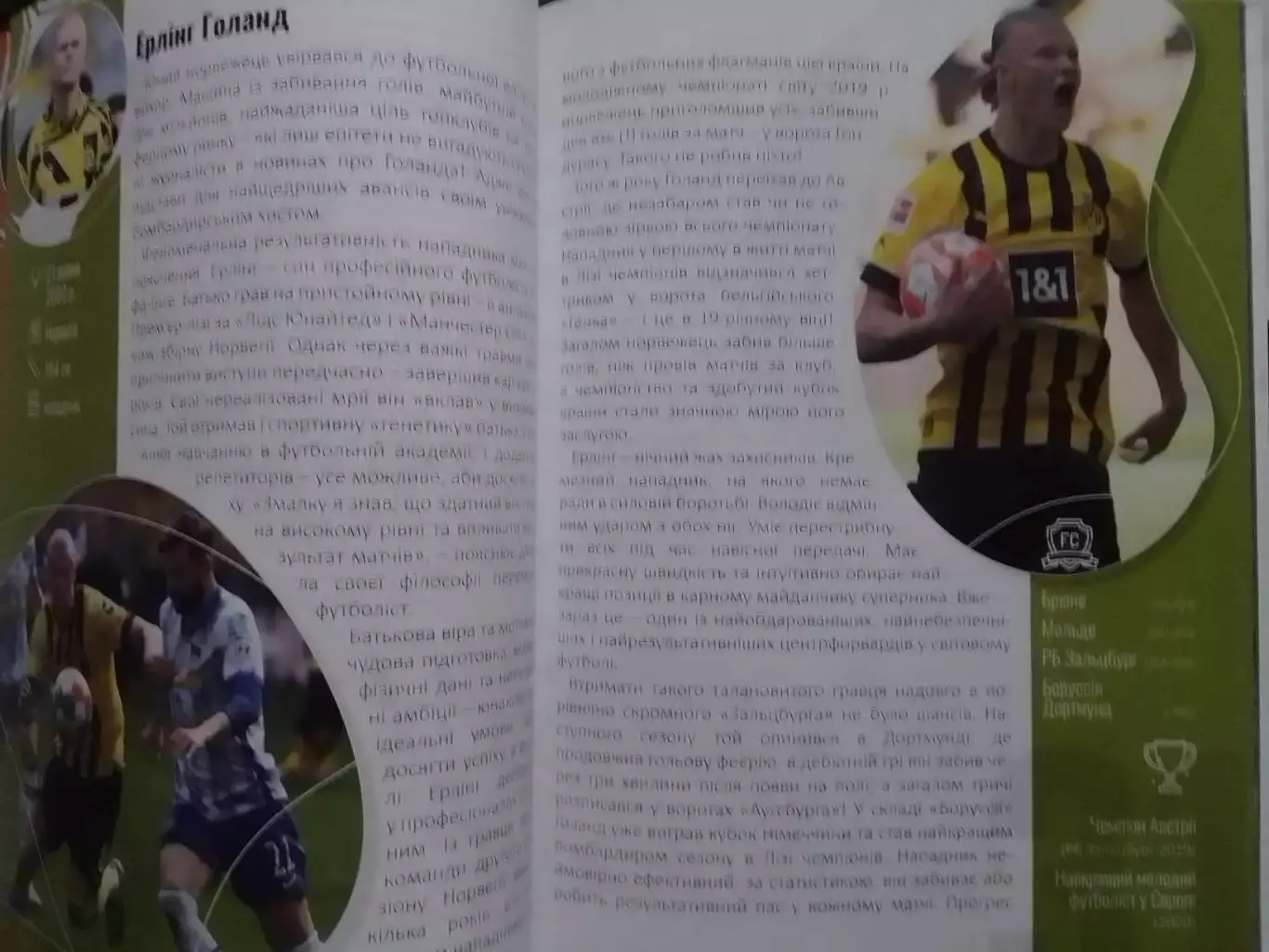 НАЙКРАЩІ ФУТБОЛІСТИ СВІТУ-2024. Енциклопедія для допитливих. Оптом скидки до 30% 2