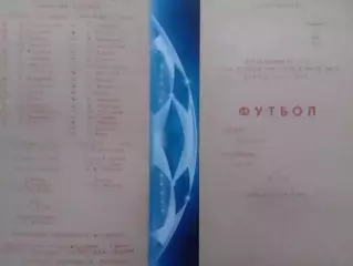 КОЛОС Павлоград - ТОРПЕДО Луцк 17.05.1983. Оптом скидки до 30%!