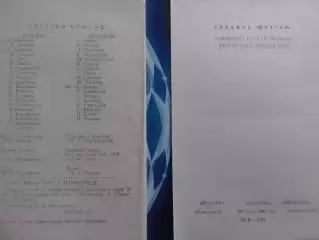 ШАХТЕР Павлоград - ПОДОЛЬЕ Хмельницкий 20.07.1986. Оптом скидки до 30%