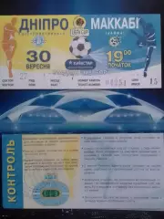 ДНІПРО Днепр - МАККАБИ Хайфа, Израиль 30.09.2004. Оптом скидки до 30%! ш