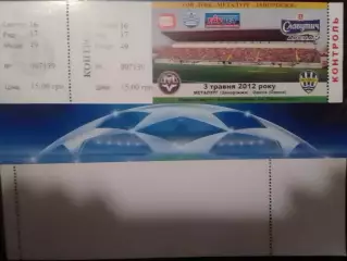 МЕТАЛУРГ Запоріжжя - ОДЕСА Одесса 3.04.2012. Оптом скидки до 30%! дз