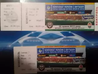 МЕТАЛУРГ Запоріжжя - ШАХТАР Донецьк 19.05.2013. Оптом скидки до 30%! дз