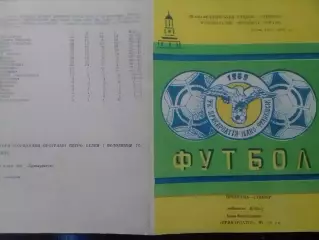 ПРИКАРПАТТЯ Івано-Франківськ. 1993-94 ПРОГРАМА-СУВЕНІР. Оптом скидки до 30%!