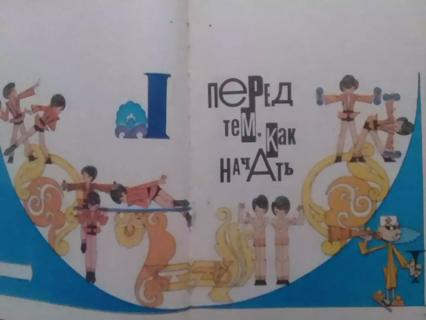 Д.Рудман. САМБО серия Азбука спорта. Оптом скидки до 30%. 2