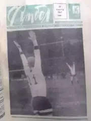 ФУТБОЛ № 13 (357) 1967. Бобби МУР-У КАЖДОГО СВОЙ УНИВЕРСИТ. Оптом скидки до 30%!