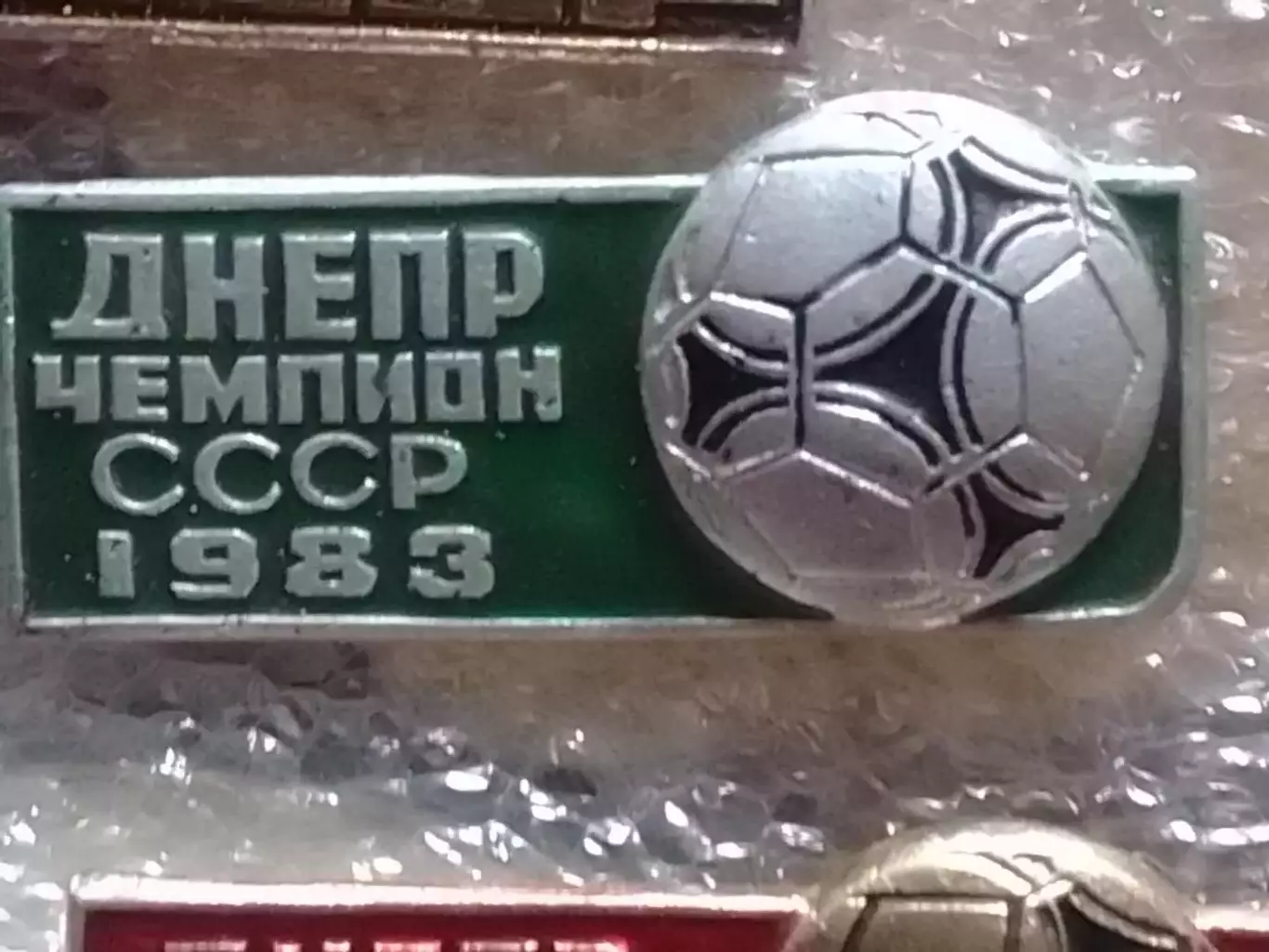 ДНЕПР Днепропетровск чемпион ссср 1983. зелен. Оптом скидки 30%