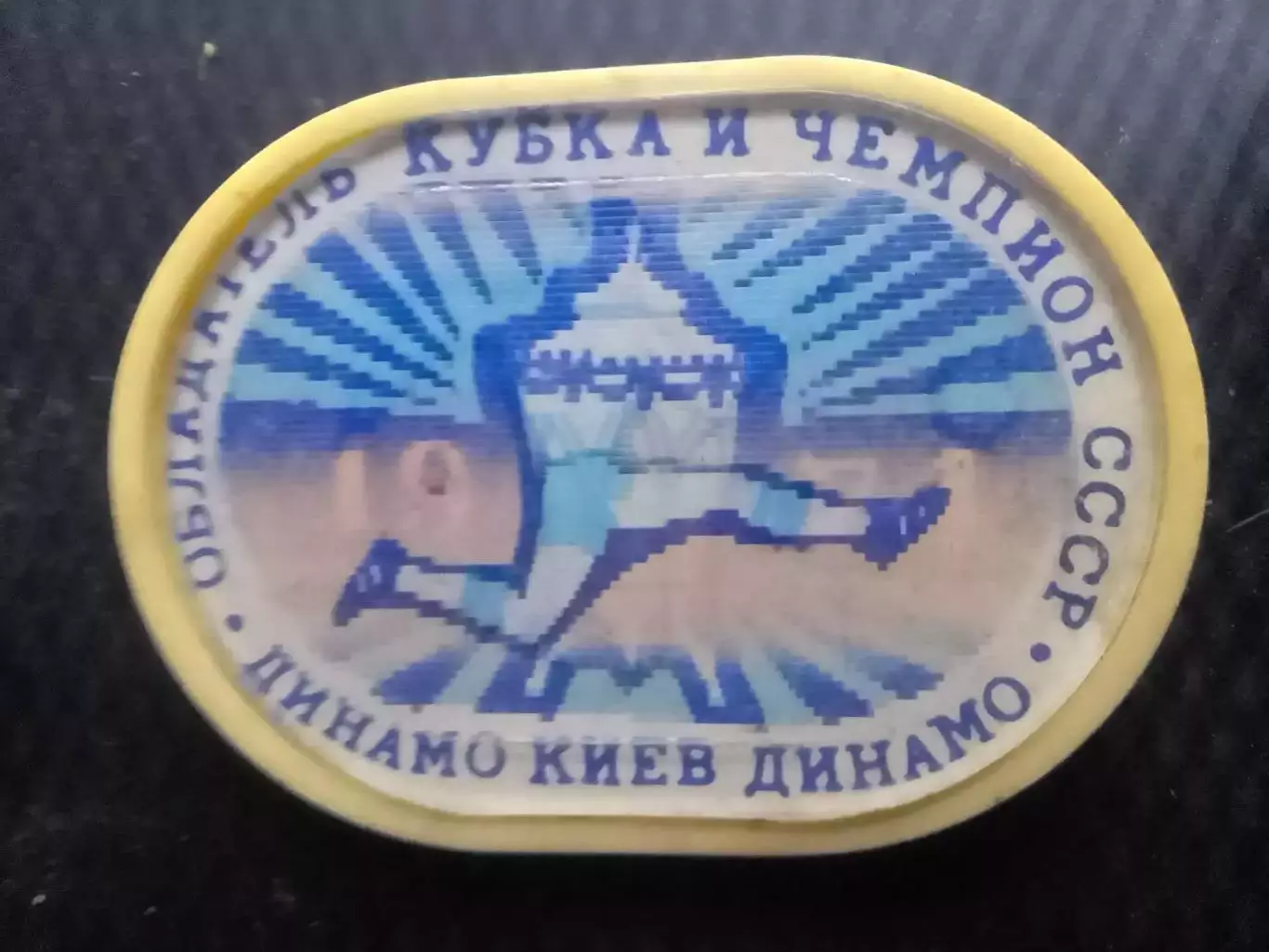 ДИНАМО Киев 1974. (переливний) № 204. Ukraine Footbal Badge. Оптом скидки до 30%