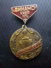 Футбольний значок. ДИНАМО Киев 1974 №197 Ukraine Footbal Badge. Оптом скидки 30%