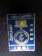 ДИНАМО Киев Чемпион СССР 1961. № 226. Ukraine Footbal Badge. Оптом скидки 30%