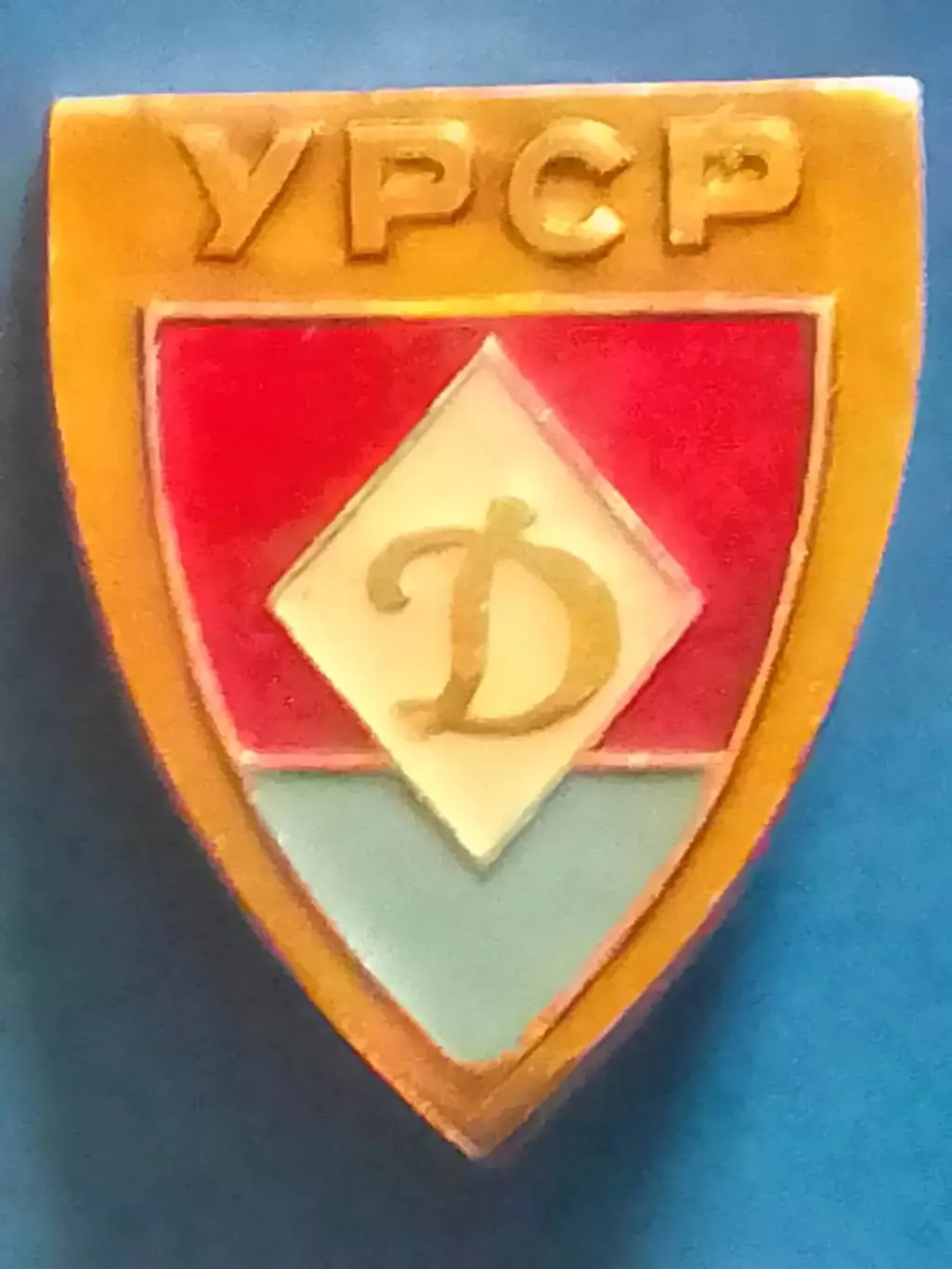 ДСО ДИНАМО УРСР. № 597. Ukraine Footbal Badge. Оптом скидки до 30%