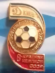 ДИНАМО Киев 8-крат. чемп. СССР 1977.Ukr. Fotball Badge №395. Оптом скидки до 30%