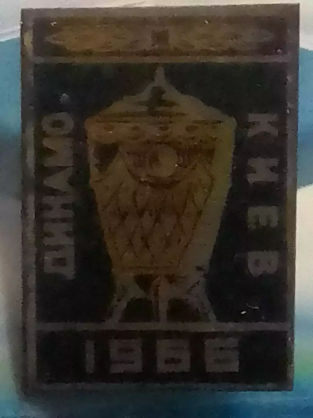 ДИНАМО Киев чемпион СССР 1966. № 228. Ukraine Footbal Badge. Оптом скидки 30%