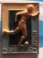 ДИНАМО Київ, Киев. Оптом скидки 30%