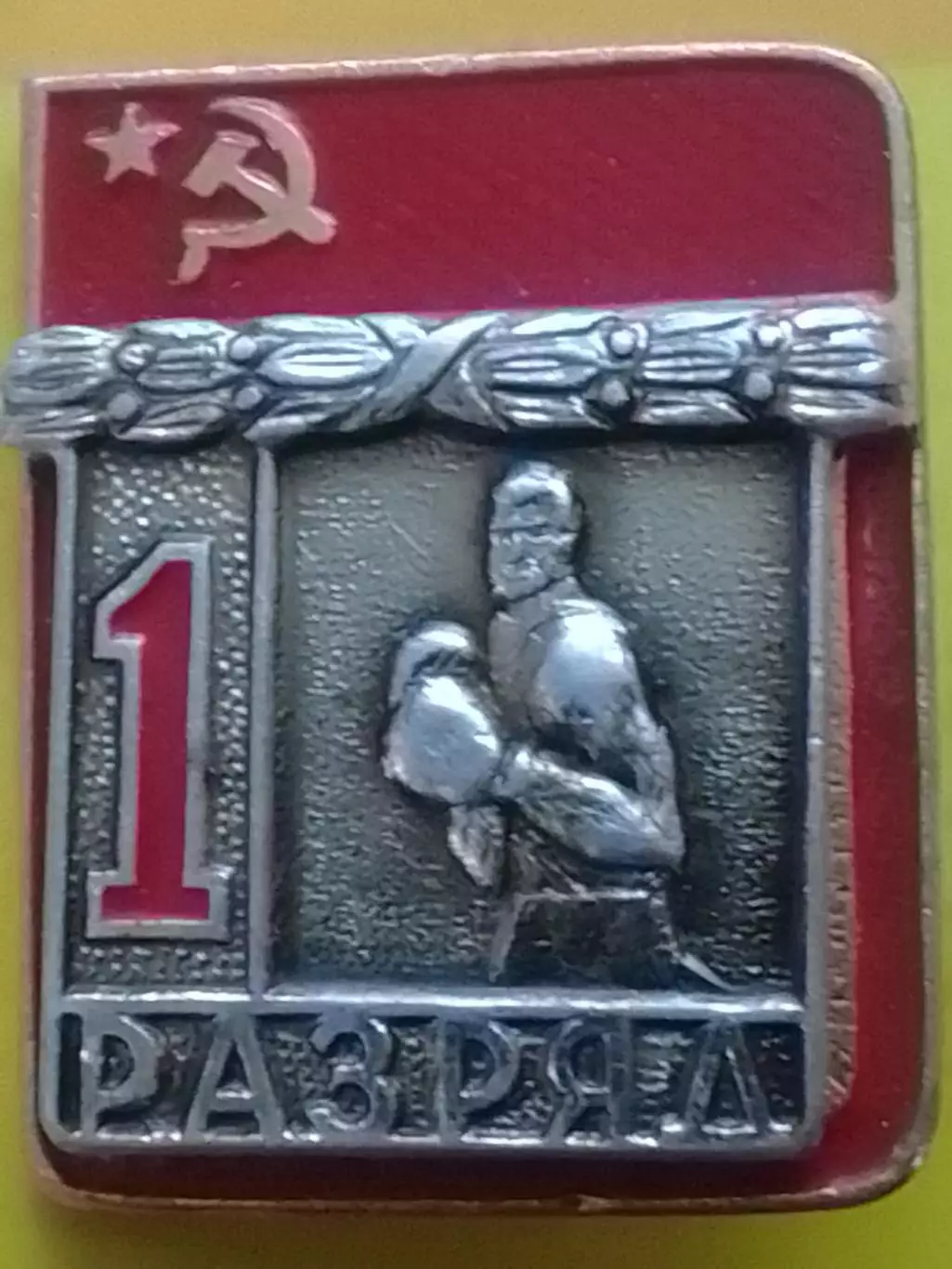 Бокс 1 разряд. тяж. мет. Оптом скидки до 30%!