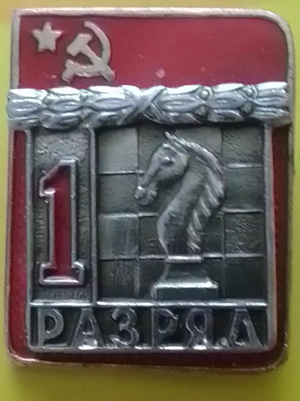 ШАХМАТЬІ. 1 разряд. тяж. мет. Оптом скидки до 30%!