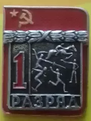 ПЯТИБОРЬЕ. 1 разряд. тяж. мет. Оптом скидки до 30%!