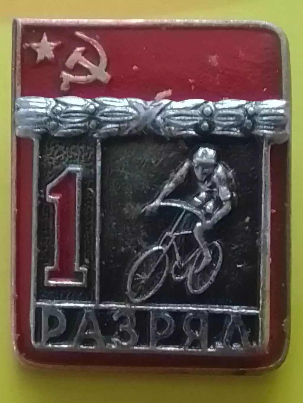 ВЕЛОСПОРТ. 1 разряд. тяж. мет. Оптом скидки до 30%!