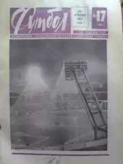 ФУТБОЛ № 17 (361) 1967. А.Вит - ВЕСНА ХОРОШЕЙ ИГРЬІ. Оптом скидки до 30%!