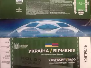 УКРАЇНА U-21. УКРАИНА - ВІРМЕНІЯ, АРМЕНИЯ Отбор к ЕВРО 2023 Оптом скидки до 30%!