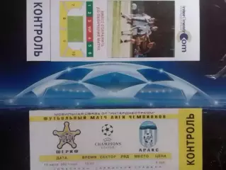 ШЕРИФ - АРАКС 18.07.2001. Лига Чмпионов. Оптом скидки до 30%!