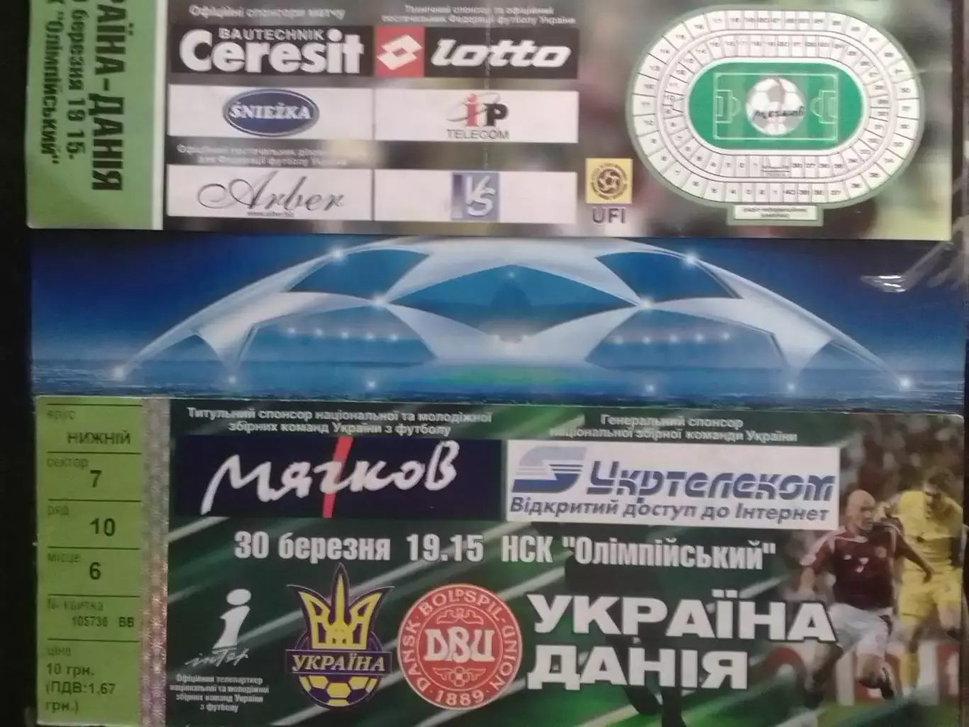 УКРАЇНА - ДАНІЯ - 30.03.2005. Оптом скидки до 30%!