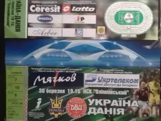 УКРАЇНА УКРАИНА - РУМУНІЯ -РУМЬІНИЯ 20.08.2003. Оптом скидки до 30%!