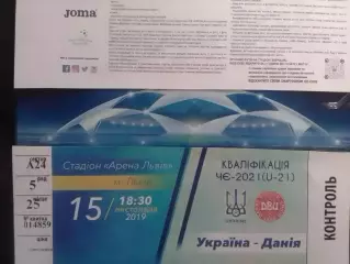 УКРАЇНА. УКРАИНА - ДАНІЯ. ДАНИЯ U-21/ 15.11.2019. Оптом скидки до 30%!
