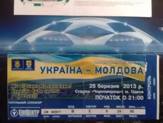 УКРАЇНА. УКРАИНА - МОЛДОВА. МОЛДАВИЯ 26.03.2013. Оптом скидки до 30%!