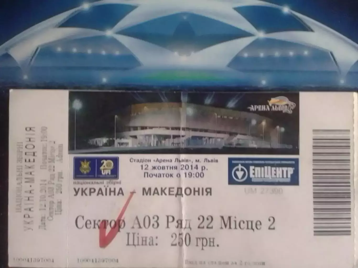 УКРАЇНА. УКРАИНА - МАКЕДОНІЯ МАКЕДОНИЯ 12.10.2014. Оптом скидки до 30%!