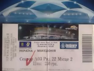 УКРАЇНА. УКРАИНА - МАКЕДОНІЯ МАКЕДОНИЯ 12.10.2014. Оптом скидки до 30%!