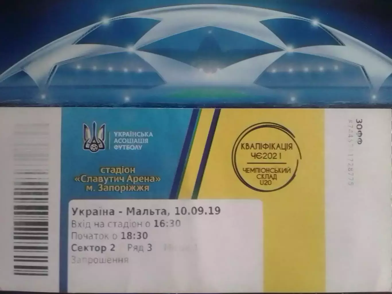 УКРАЇНА U-20. УКРАИНА - МАЛЬТА U-20. 19.09.2019. Оптом скидки до 30%!