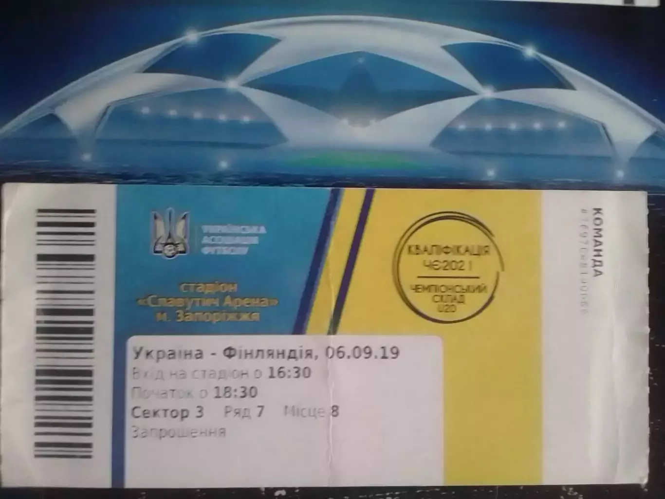 УКРАЇНА U-20. УКРАИНА - ФІНЛЯНДІЯ U-20. ФИНЛЯНДИЯ 06.09.2019. Оптом скидки 30%!