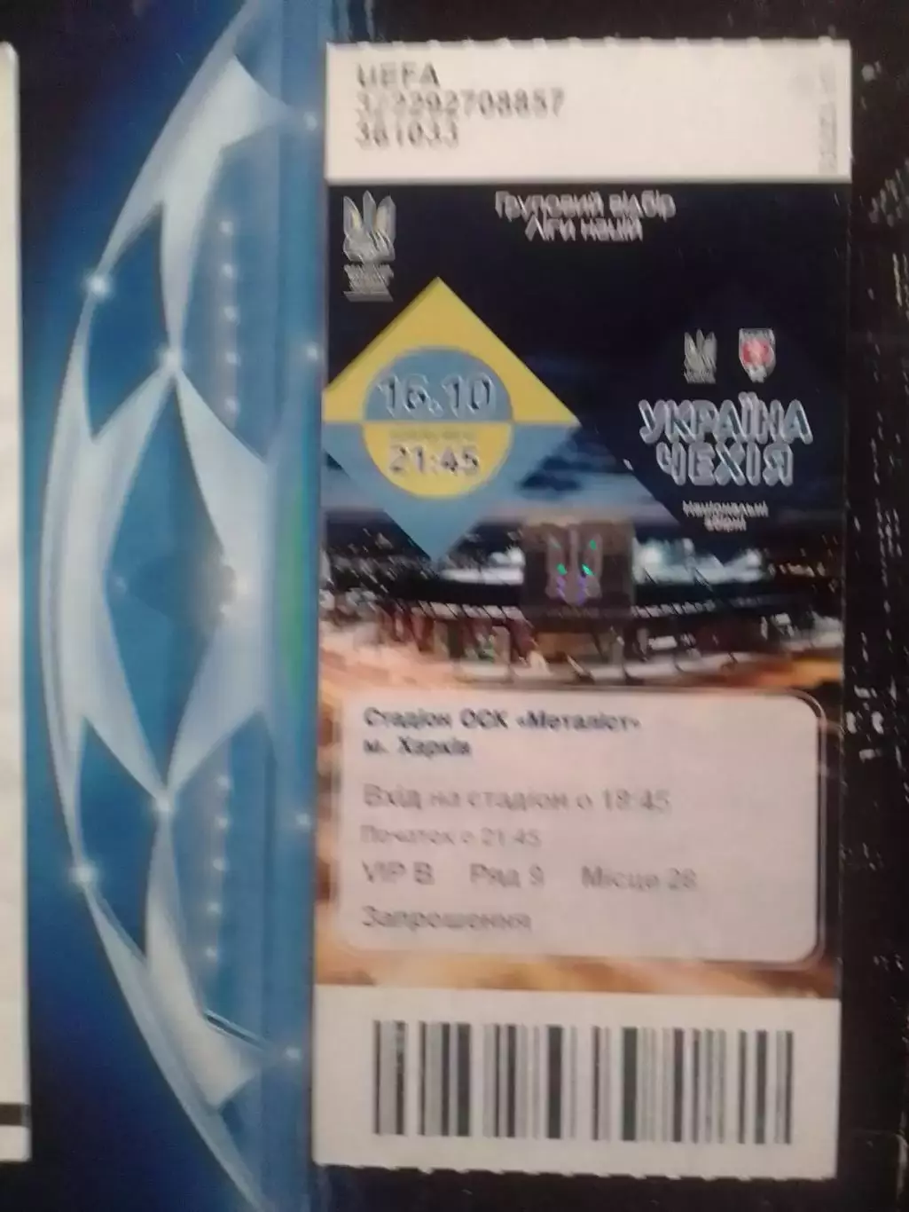 УКРАИНА УКРАЇНА - ЧЕХІЯ ЧЕХИЯ 16.10.2018. Оптом скидки до 30%!